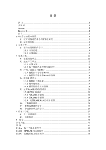 基于FFT算法的FPGA实现报告