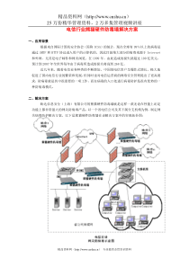 根据来自国际计算机安全协会（简称ICSA）的统计，现在全球有99％以上的病毒是通过SMTP和HTTP