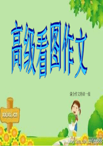 高级看图翻栏杆