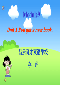 李芹M9U1《Ive got a new book》课件