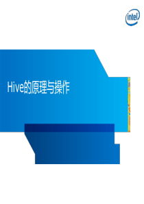 6 Hive程序设计