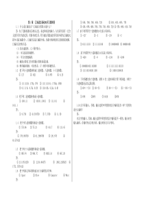 89习题解答