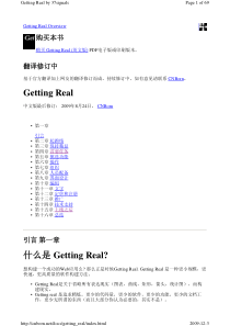 getting_real中文