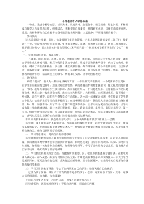 小学教师个人研修总结