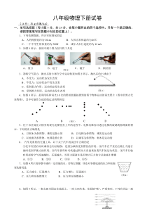 八年级物理下册试卷加答案