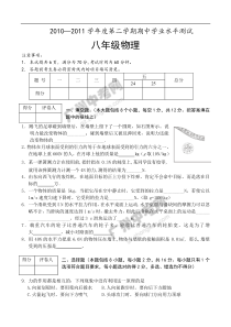 八年级物理下册试卷及答案