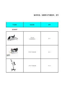 二级康复中心方案