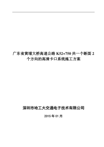 交通疏解方案及施工组织设计方案