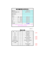 流动资金测算公式