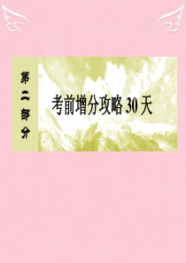 2016届高考化学二轮复习 第二部分 规范答题能力-套用8套答题模板提升答题准度 4 气体的检验课件