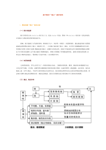 高中统计分析总结