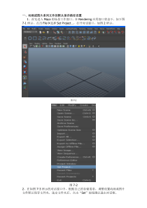 Maya动画及图片文件的渲染输出设置步骤