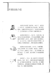 江苏省三四年级课外必读书目之《我的妈妈是精灵》