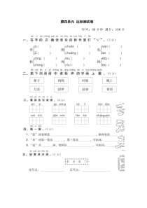 部编版一年级下册语文第四单元+达标测试卷