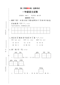 部编版一年级语文下册期末测试卷及答案