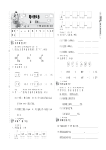 一年级下部编语期中测试卷B