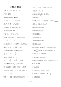 高二数学(选修：选修1-1)期末考试题