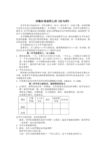 小学科学浮力说课稿