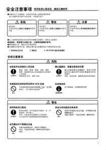 大金油冷机说明书