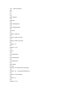 educoder平台分布式文件系统HDFS