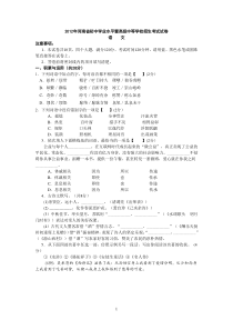 2012年河南省中招语文试题及答案