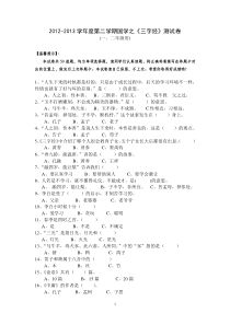 《三字经》试卷(50题)