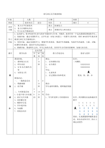 羽毛球正反手挑球