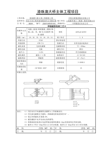 焊缝磁粉检测工艺卡