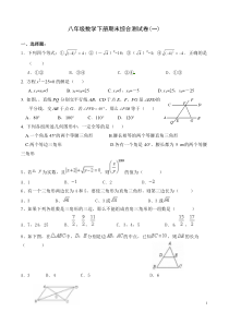 八年级数学下期末试卷