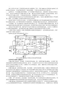 L6599中文资料及产品方案……