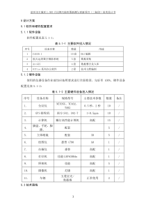 1：500大比例尺地形图新测与更新项目技术设计方案