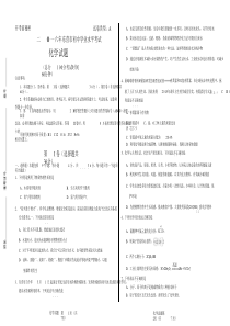 2016年东营化学中考试题及答案