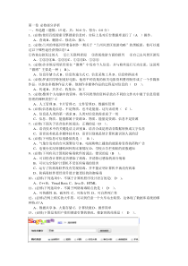 高中信息技术会考试题答案6