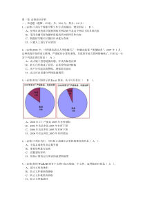 最新高中信息技术会考试题及答案18