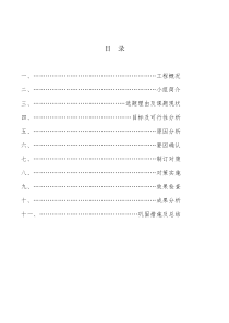 二衬混凝土施工质量控制成果