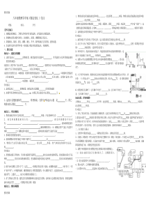 【教育资料】人教版八年级物理-第三章-物态变化--复习导学案(无答案)学习专用