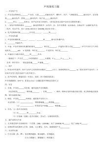 八年级物理第二章声现象知识点归纳(精华版)