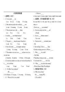 小升初英语择校试题