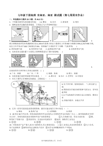 七年级下册地理-东南亚、南亚-测试题