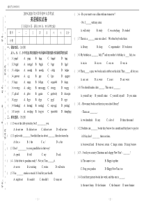 2019-2020小升初英语模拟试卷((附答案)