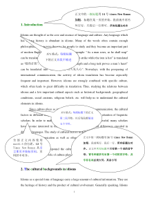 APA正文格式样例