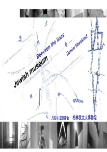 jweish-museum犹太人博物馆