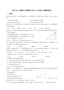 人教版八年级物理下册第十一章--《11.2功率》--同步练习