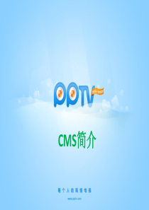 CMS简介