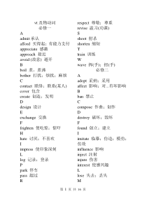 外研英语教材高中不及物和及物动词表