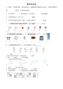 小学数学二年级下册图形练习题