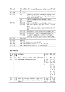 外研版高中英语必修3-Module2-Grammar-教学设计