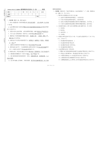 港口水工建筑物试卷二答案