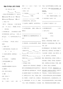 部编版小学五年级语文上册第二单元测试题