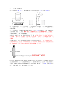 二次扩散法析晶